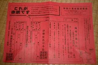 ファイル名: akagami.jpg
ファイルサイズ: 9.4KB 赤紙