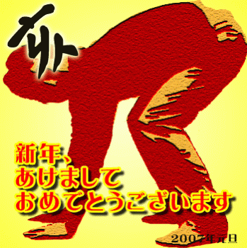 ファイル名: NONALNUM-A4C1A4E5A4F3A4C1A4E5A4F3B2F132303037.gif
ファイルサイズ: 42.5KB 2007年年賀画像