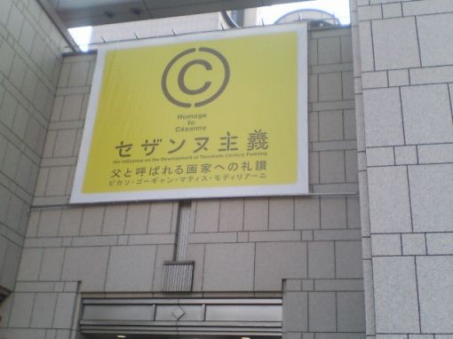 ファイル名: NONALNUM-3828333229.jpg
ファイルサイズ: 26.7KB 横浜美術館正面