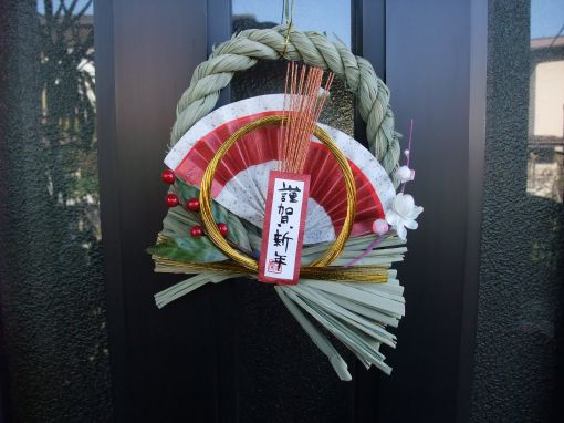 ファイル名: DSCF5762.jpg
ファイルサイズ: 36.3KB ささやかな新年