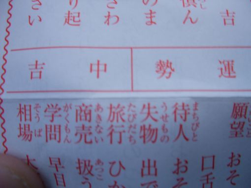 ファイル名: DSCF5777.jpg
ファイルサイズ: 21.2KB 中吉