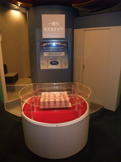 ファイル名: DSCF5917.jpg
ファイルサイズ: 34.8KB 1億円の重さを体験できます