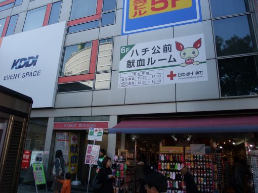 ファイル名: DSCF6654.jpg
ファイルサイズ: 39.1KB 渋谷ハチ公前献血ルーム