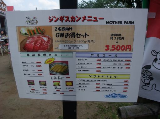 ファイル名: DSCF6903.jpg
ファイルサイズ: 36.3KB ジンギスカン