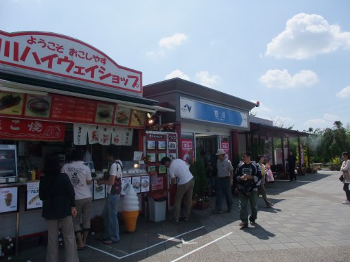 ファイル名: DSCF7830.jpg
ファイルサイズ: 37.9KB 桂川SA