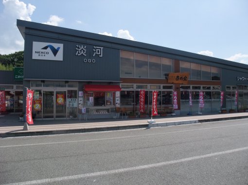 ファイル名: DSCF7837.jpg
ファイルサイズ: 36.4KB 淡河PA