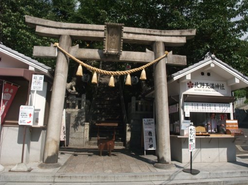 ファイル名: DSCF8052.jpg
ファイルサイズ: 56.5KB 北野天満神社