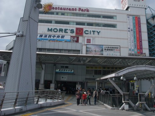 横須賀中央駅