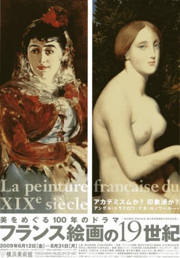 ファイル名: img1502.jpg
ファイルサイズ: 90.7KB
→クリックで元のサイズを表示 フランス絵画の19世紀、ポスター