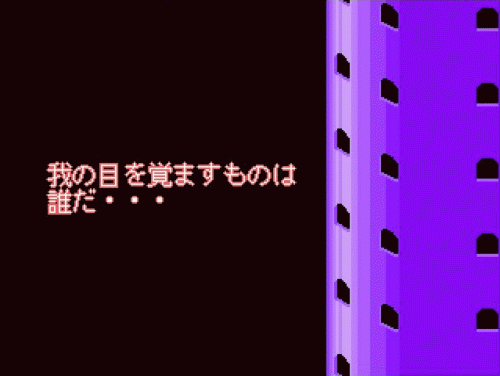 ファイル名: kioku2.gif
ファイルサイズ: 26.5KB 我の目を覚ますものは誰だ・・・